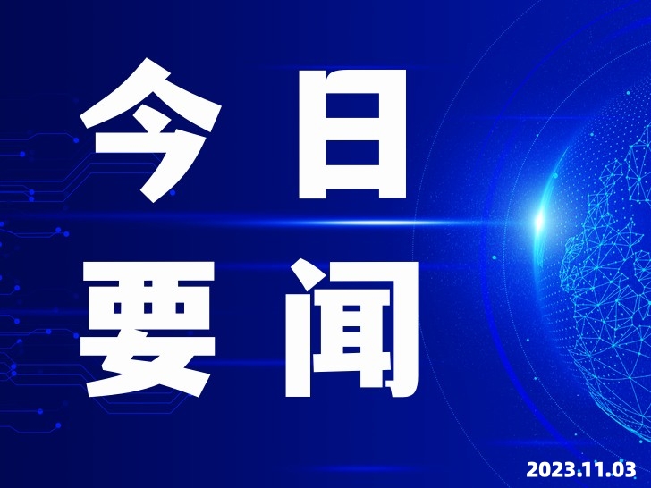 热烈庆祝！天歌科技参与编制的《生产基地农产品质量安全追溯技术规范》顺利颁布