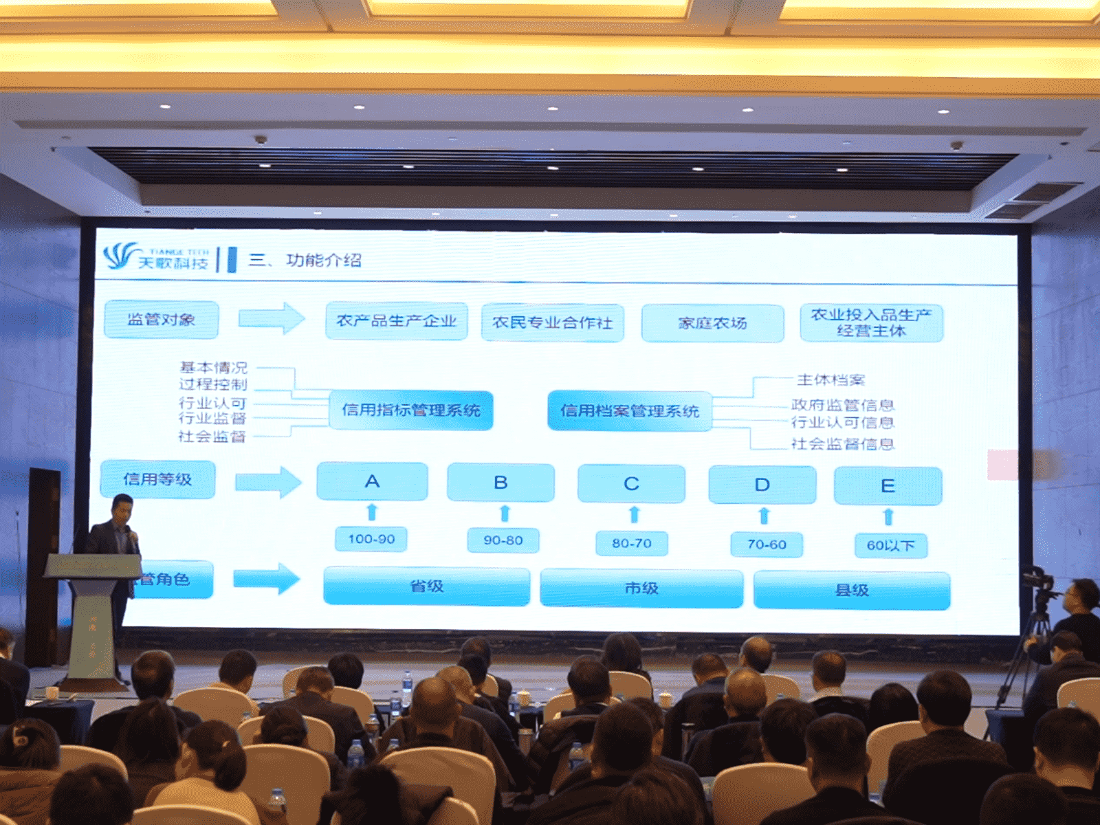 河南省农业农村厅农产品质量安全信用建设